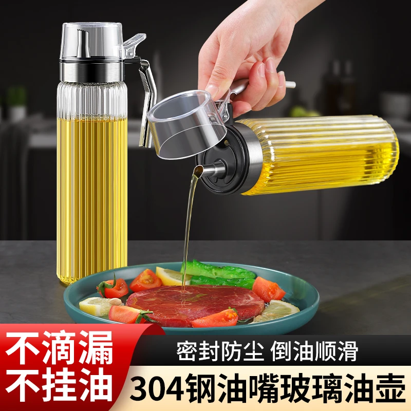 自动开合油壶玻璃油瓶酱油醋香油瓶厨房油罐不挂油调料瓶大容量
