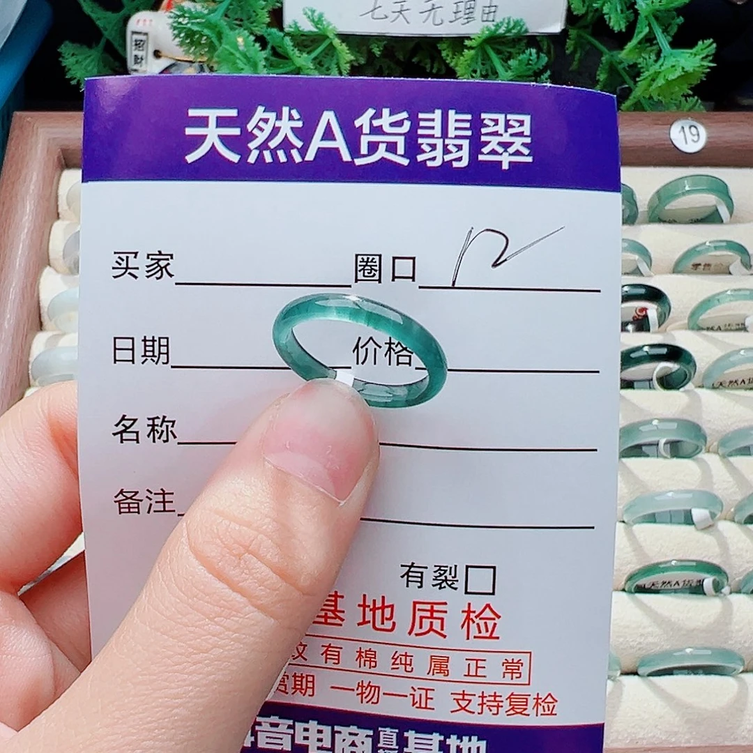未镶嵌戒指翡翠戒指