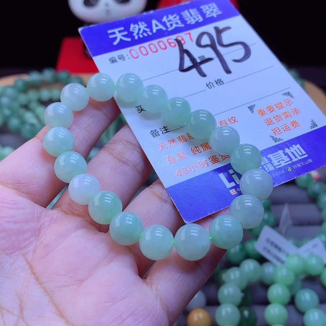 未镶嵌手链翡翠手串9.6
