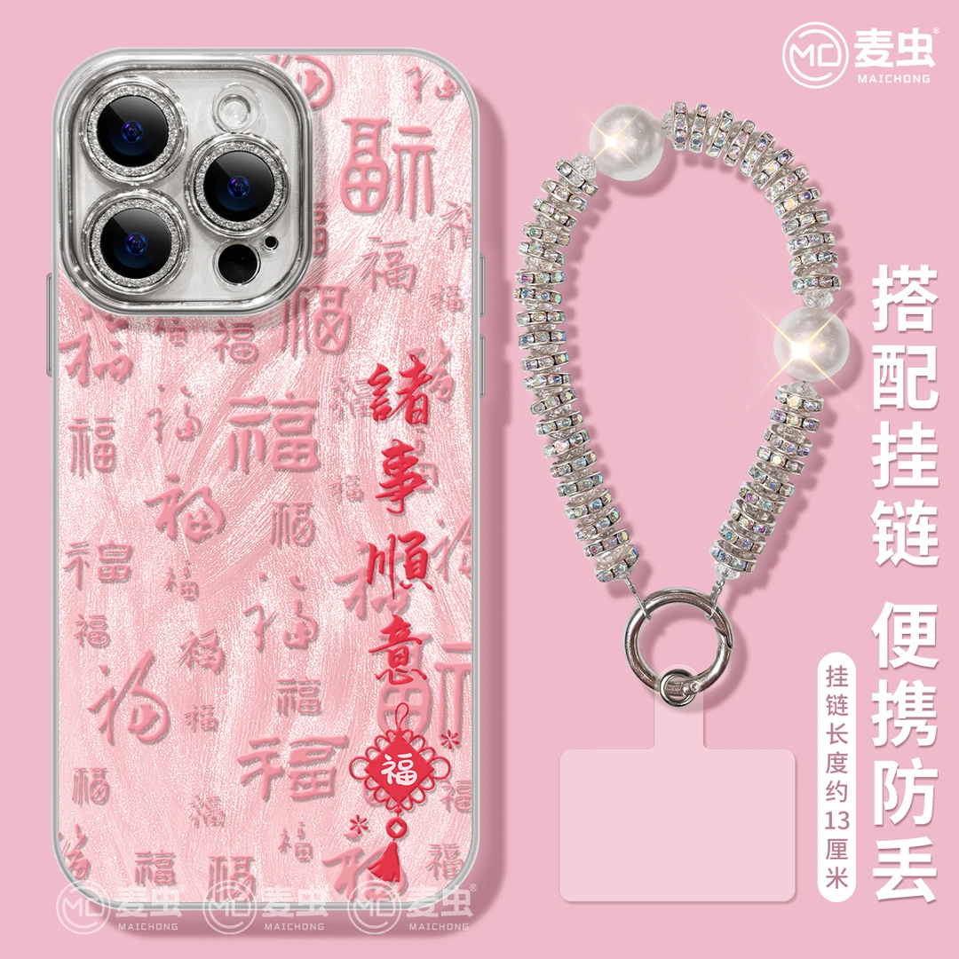 适用VIVOs20华为mate70苹果16荣耀300羽紗oppofindx8小米15手机壳