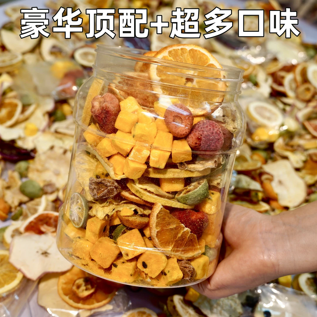超多口味水果干花果茶金桔柠檬百香果西柚冲泡饮料罐装