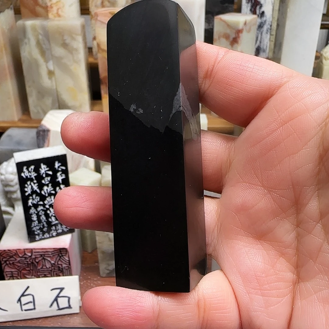 昌化石印石长白石墨宝2.1*2.1*8.0