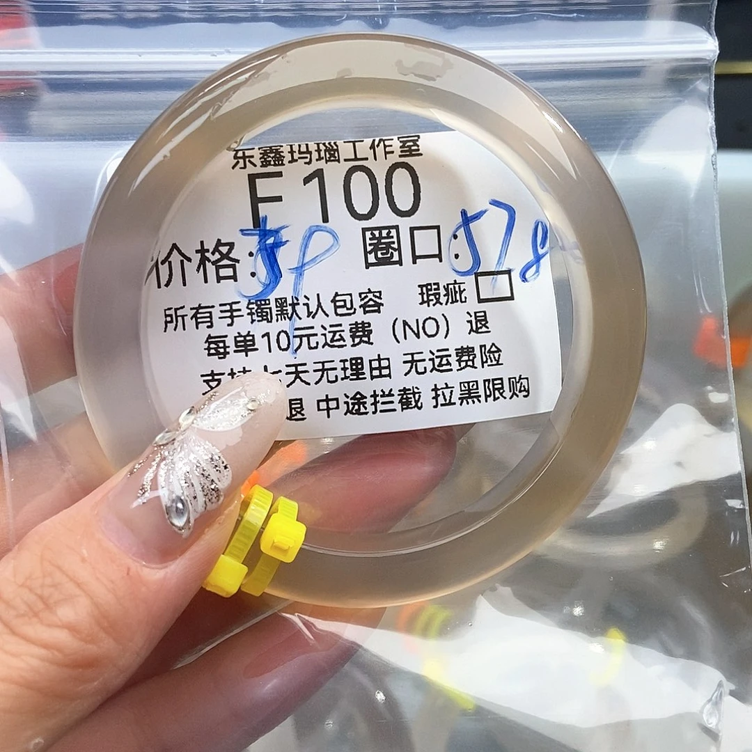 玛瑙/玉髓手镯未镶嵌W100