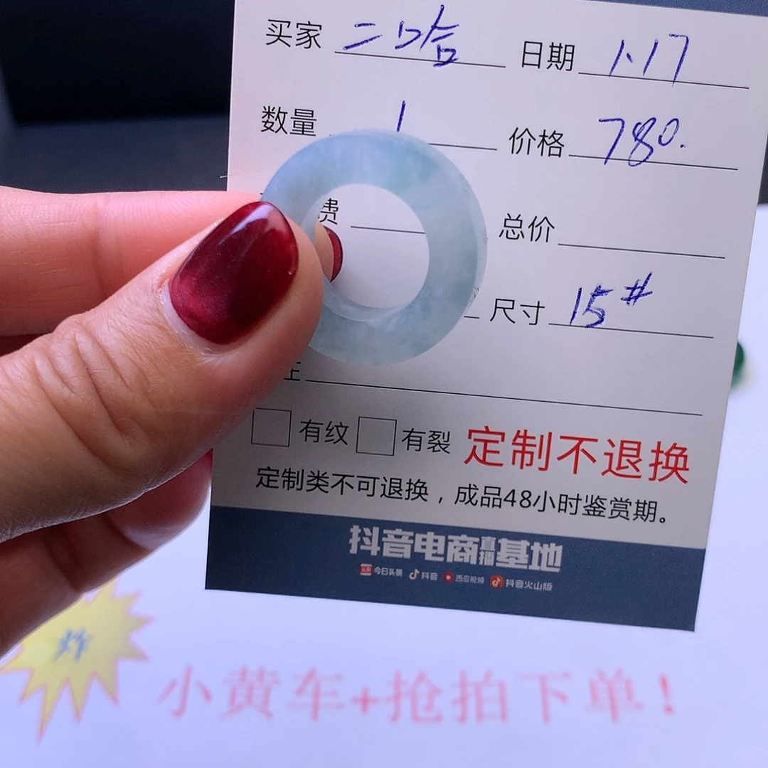 定制翡翠未镶嵌二***短翡翠戒指