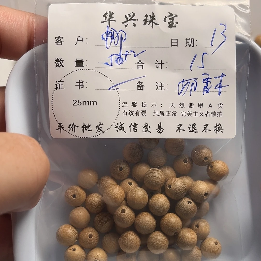 娜***）翡翠未镶嵌吊坠(不含链)