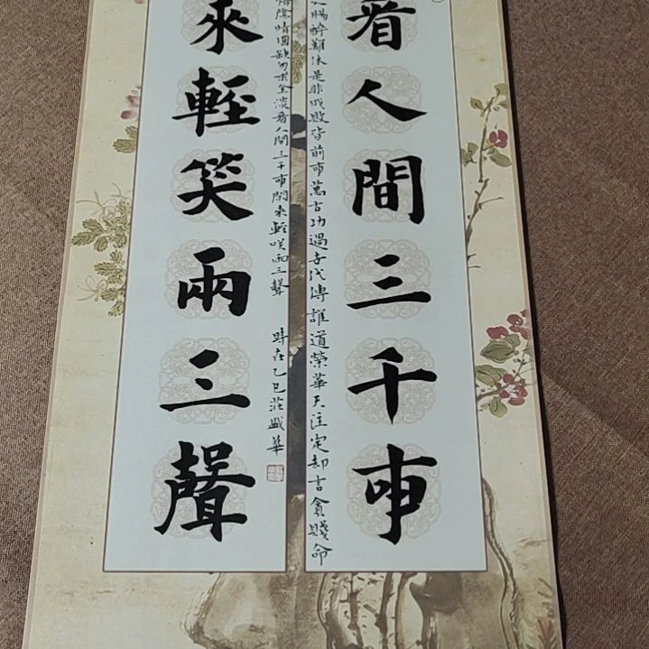 书法庄盛华书法作品