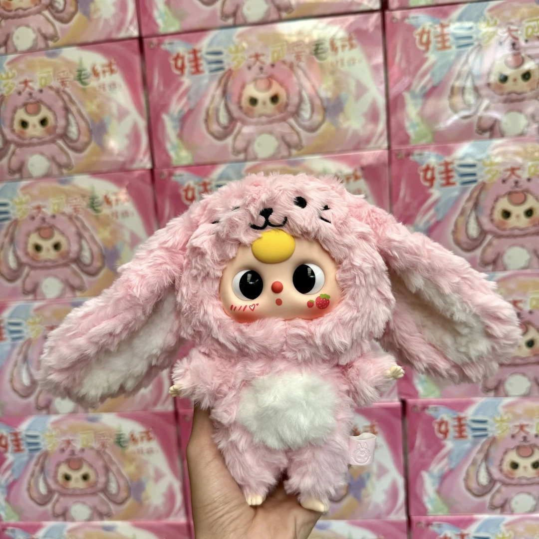 【秒】正品baby three娃三岁大可爱毛绒挂件盲盒正版大漂亮潮玩公仔