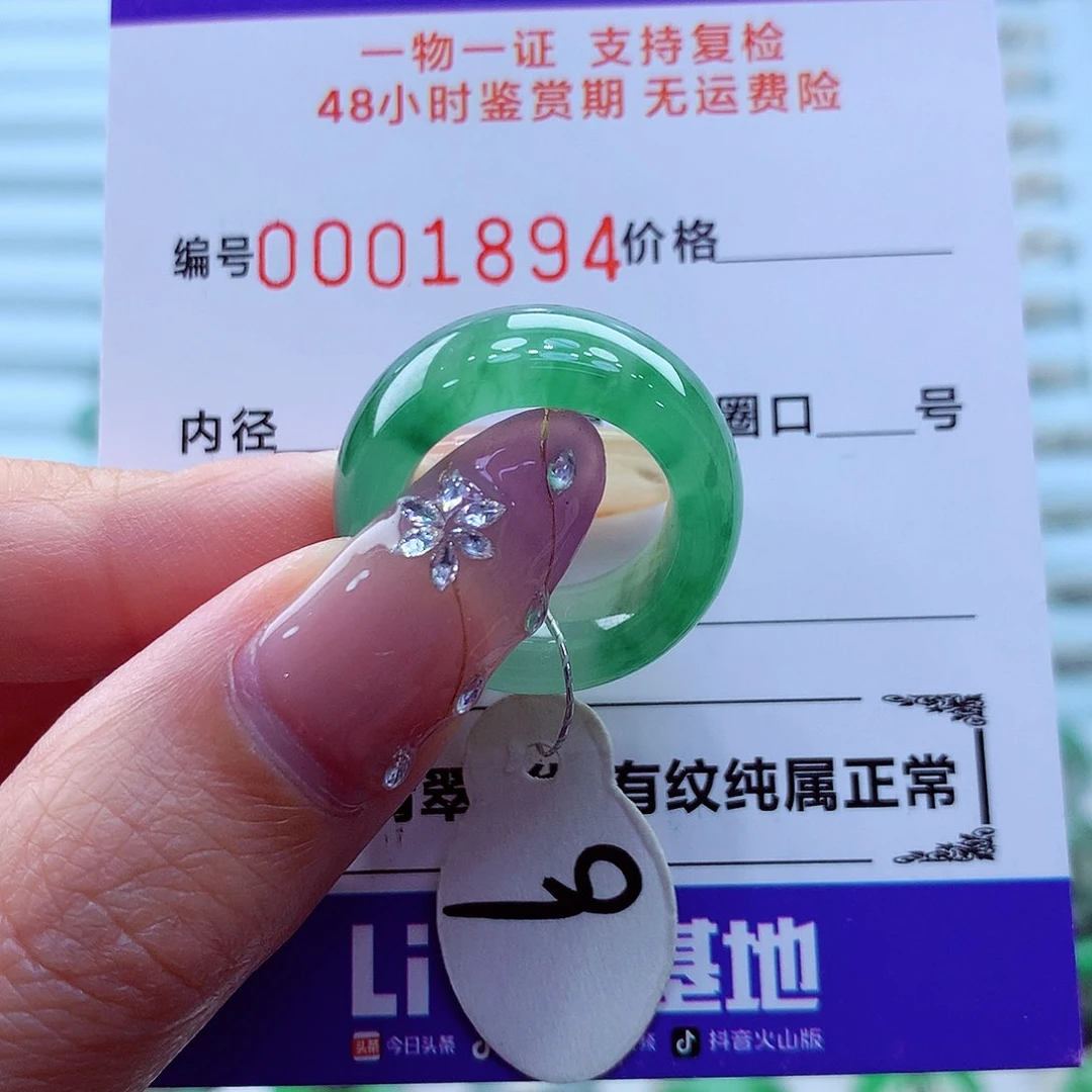未镶嵌戒指翡翠翡翠
