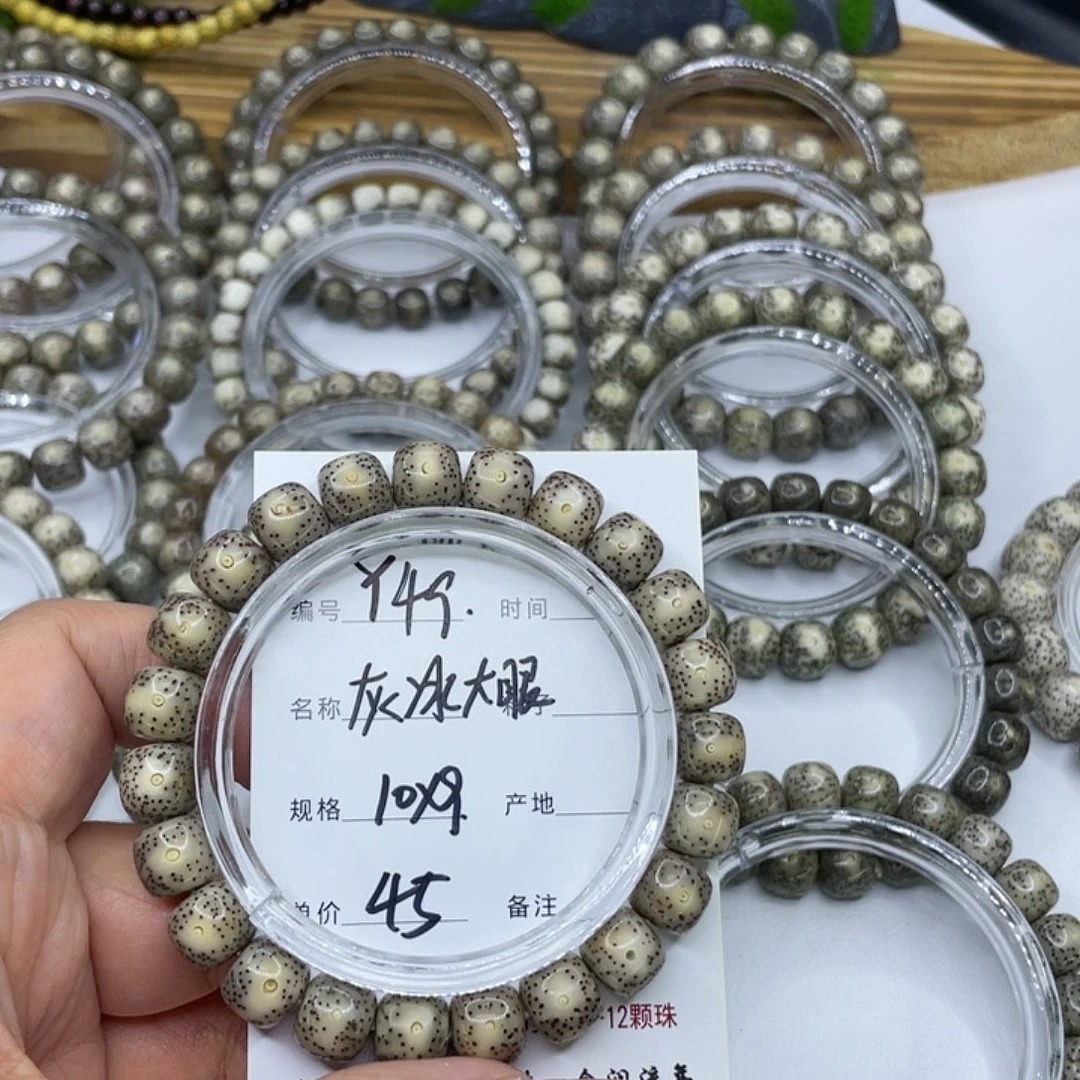 星月菩提手串Y49灰冰大眼10