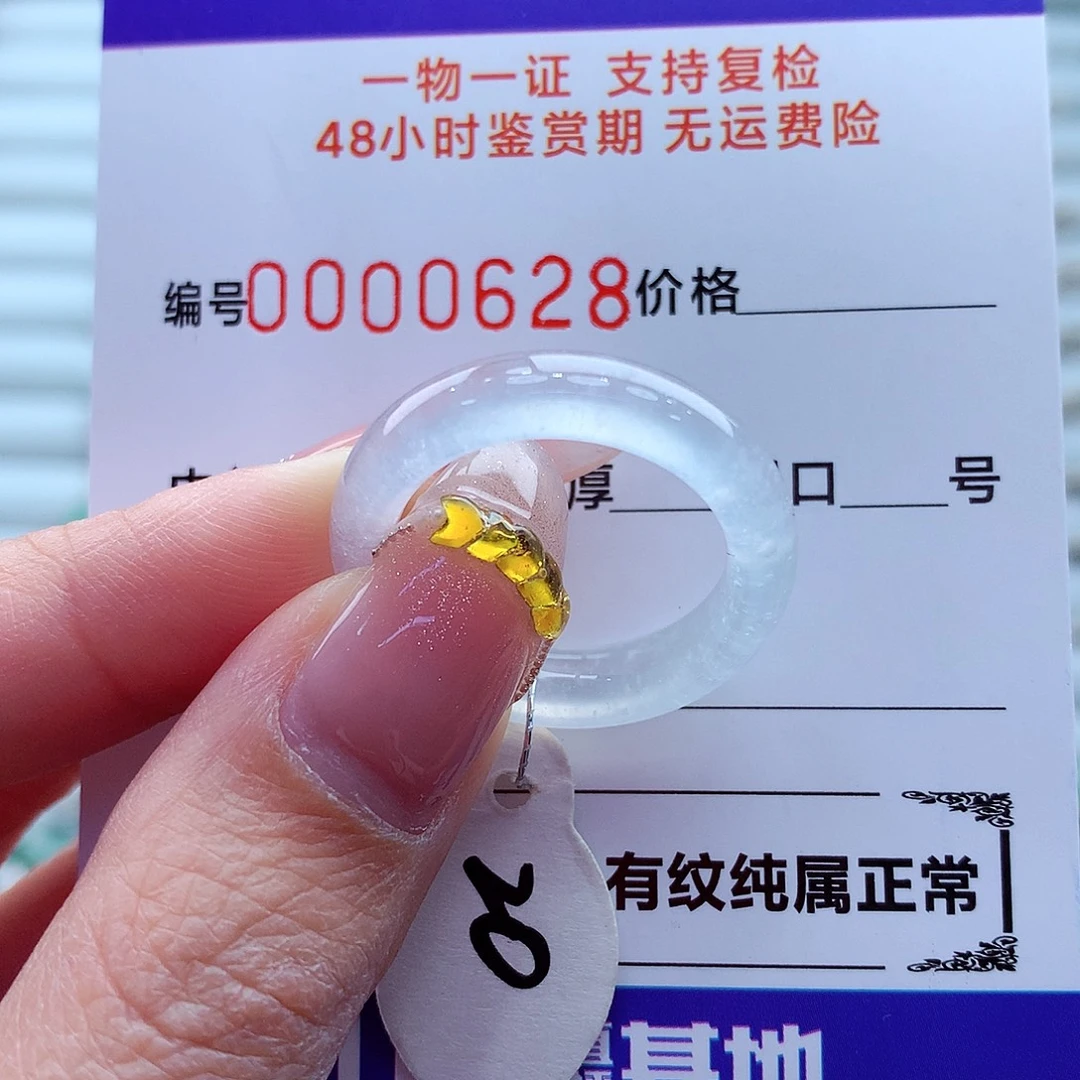 川***晓翡翠未镶嵌戒指翡翠