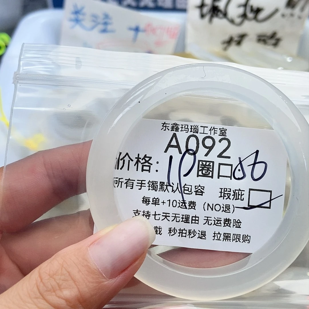 手镯玛瑙/玉髓未镶嵌苏***记092