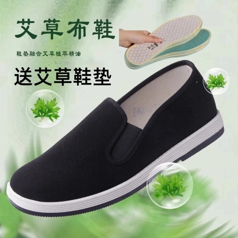 老北京艾草养生布鞋男士休闲防滑透气一脚蹬开车鞋劳保黑布鞋