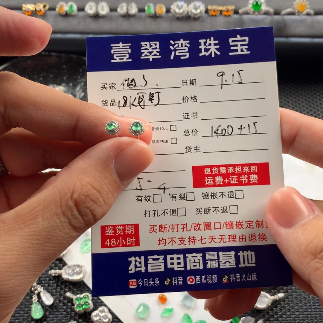 做***饭吊坠(不含链)18K金镶嵌翡翠耳钉