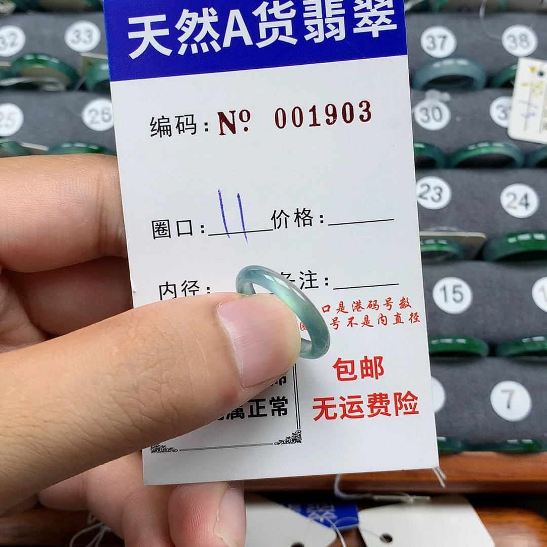 翡翠戒指未镶嵌翡翠