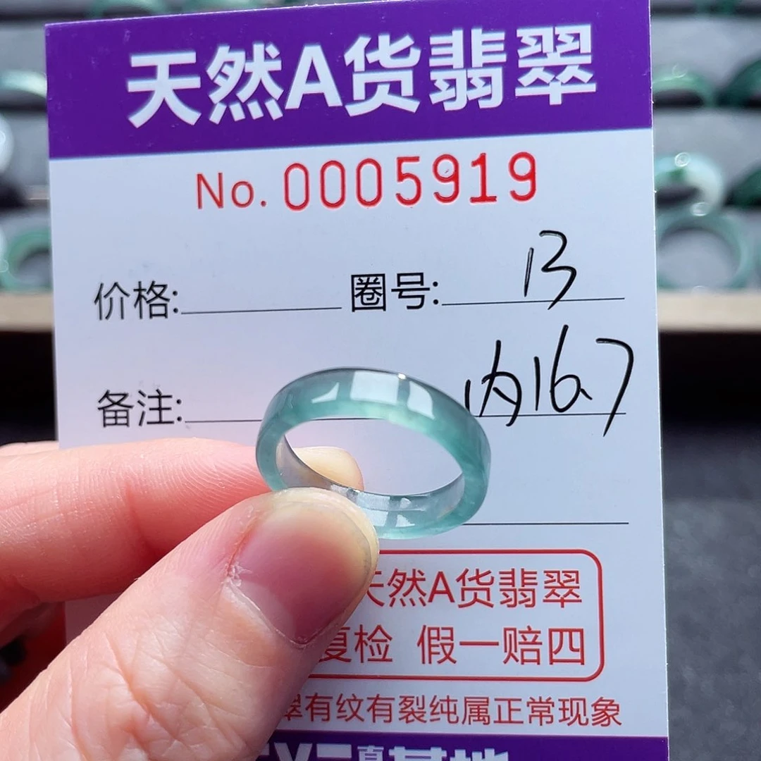 翡翠戒指未镶嵌戒指
