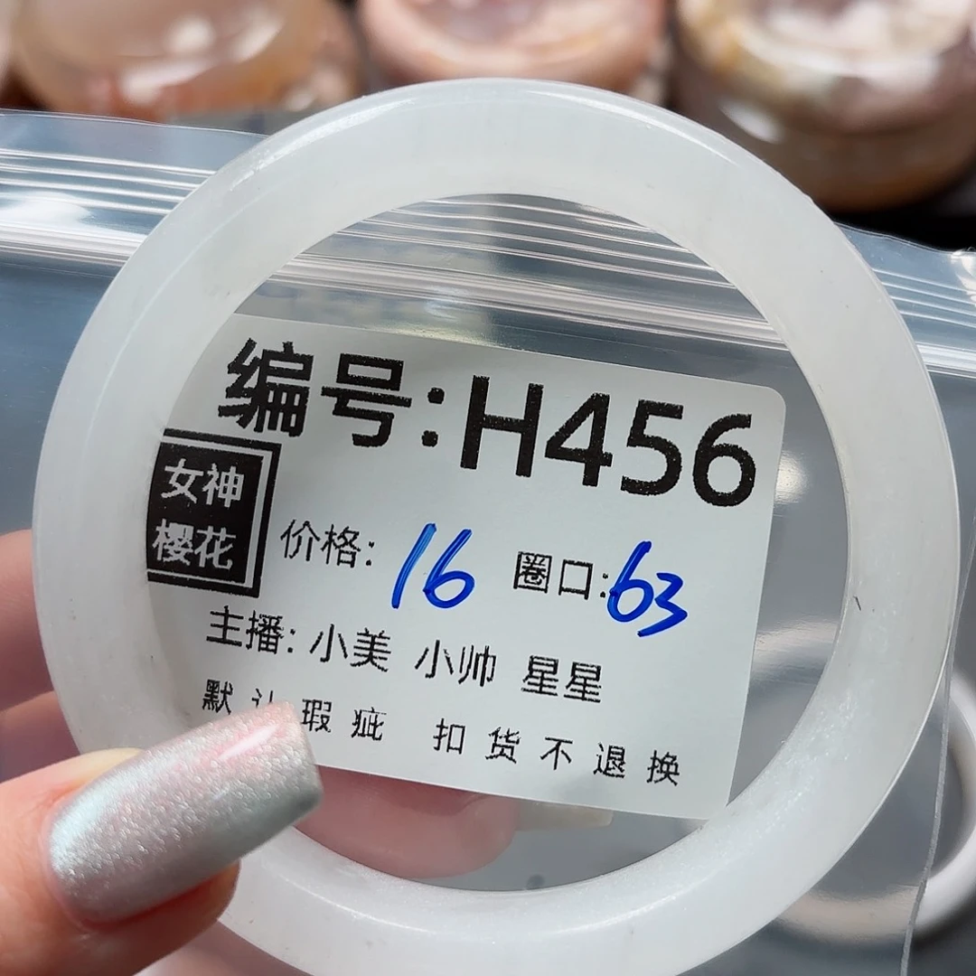 石英质玉手镯合金玉*?