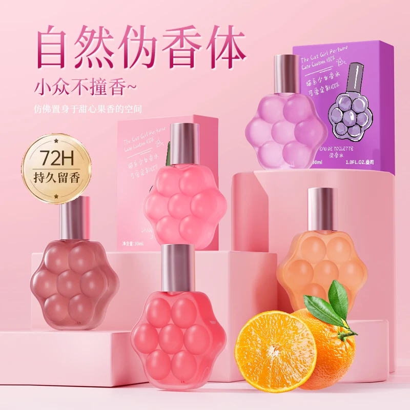 忆佰氛猫爪香水茉莉花淡雅清新留香持久留香淡香水玫瑰香学生党