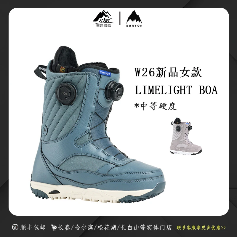 BURTON 伯顿2526雪季新款 女款传统雪鞋 Limelight BOA 150871