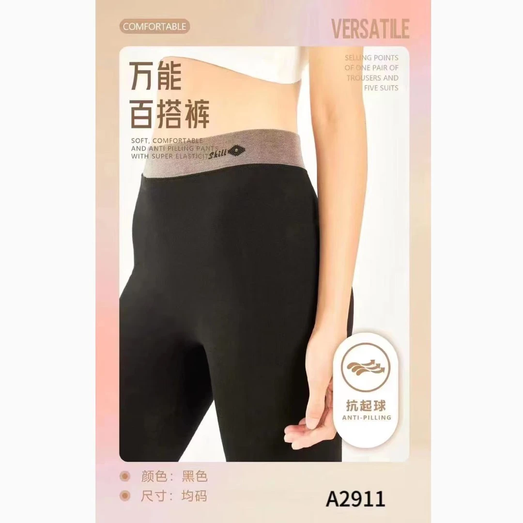 280秋冬新款美体磨毛弹力外穿内搭修身百搭打底裤