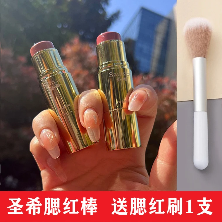 圣希严选双头腮红棒胭脂棒奶油膏体红润膨胀眼影饱和膏状面部彩妆