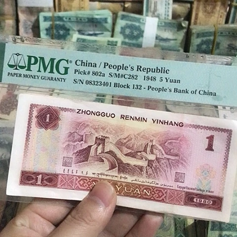 10张退市旧票福利品801