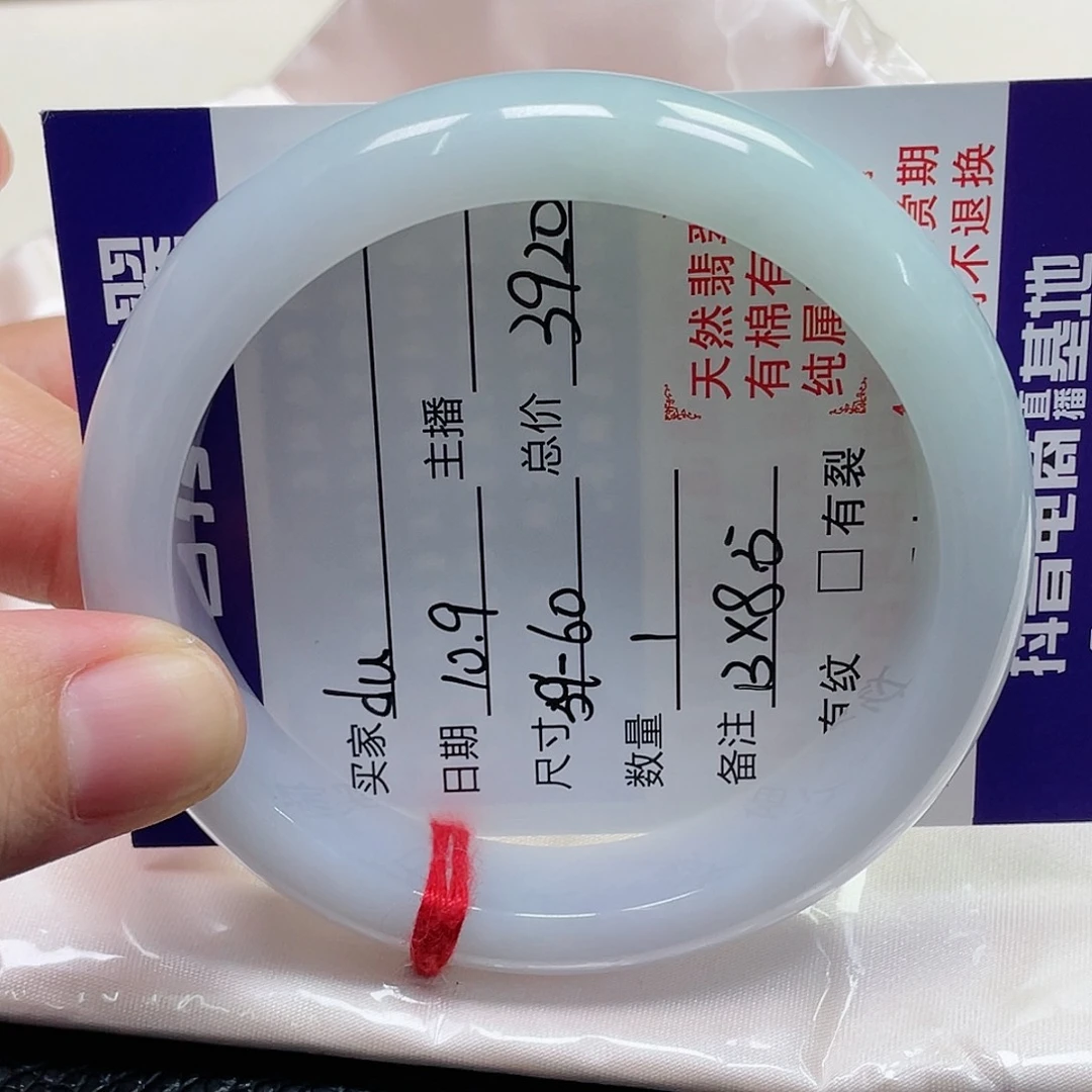 未镶嵌手镯翡翠d*缅甸翡翠