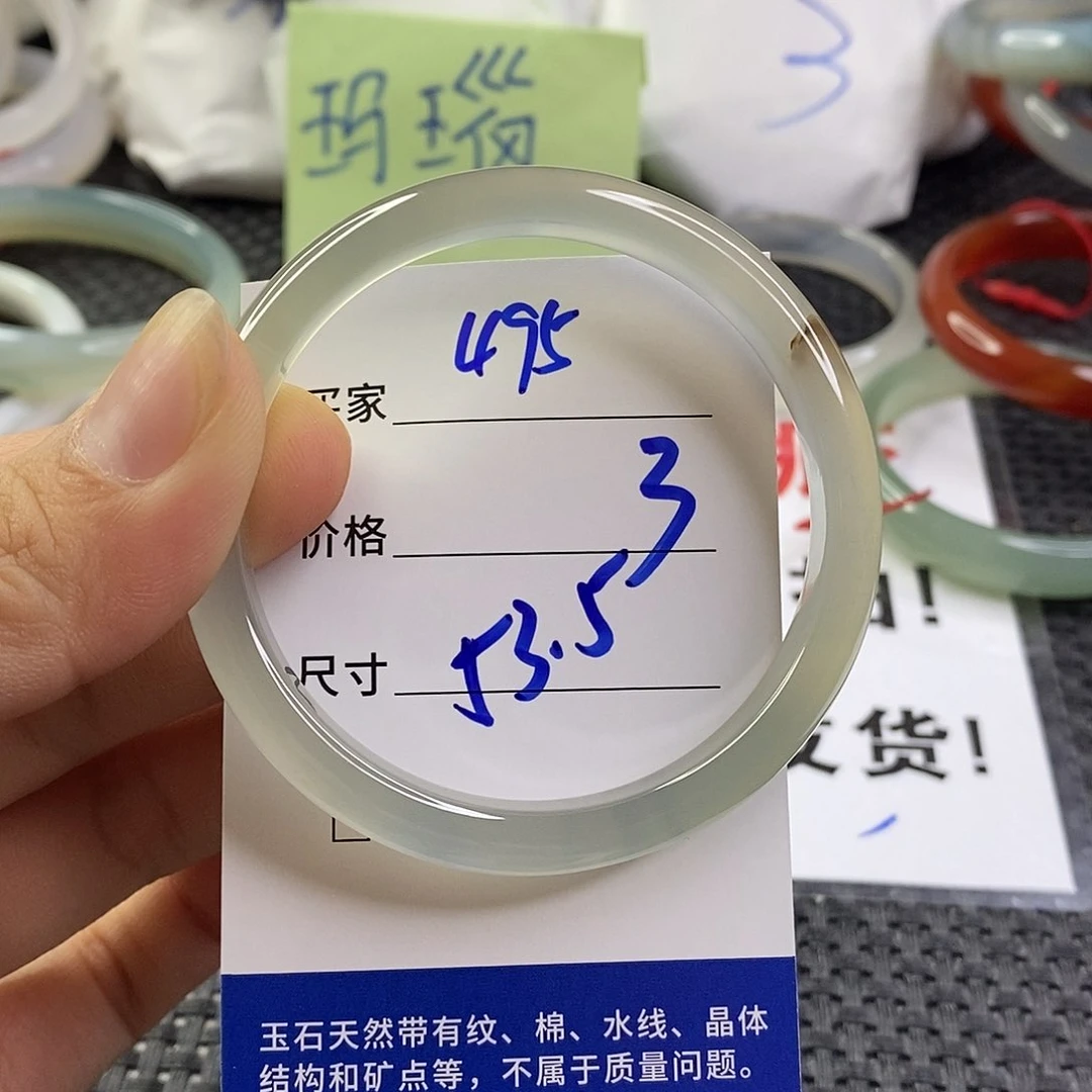 手镯玛瑙/玉髓未镶嵌495