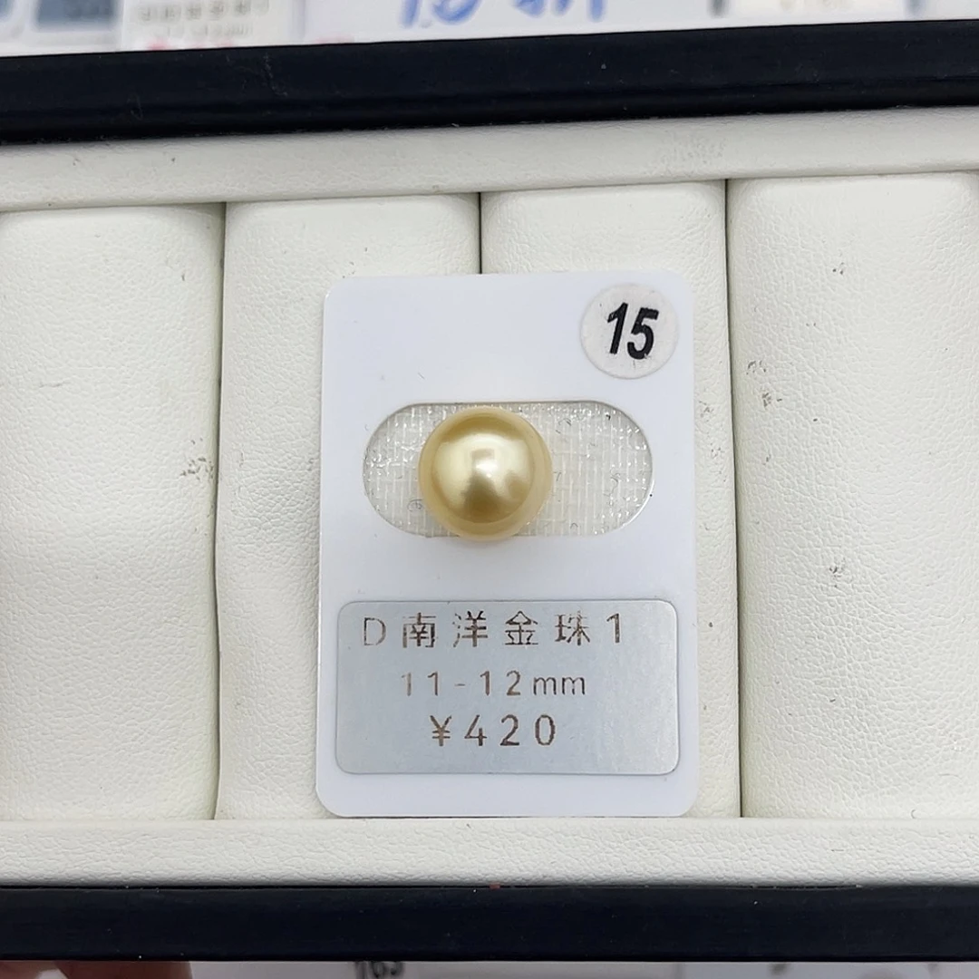 定制海水珍珠未镶嵌裸珠南洋金珠11-12