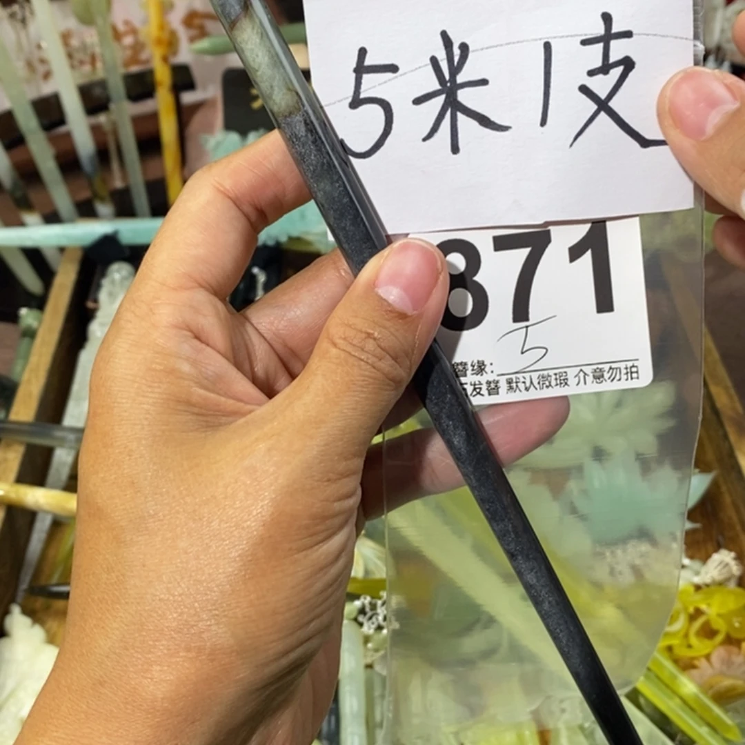 客***临蛇纹石玉未镶嵌发饰