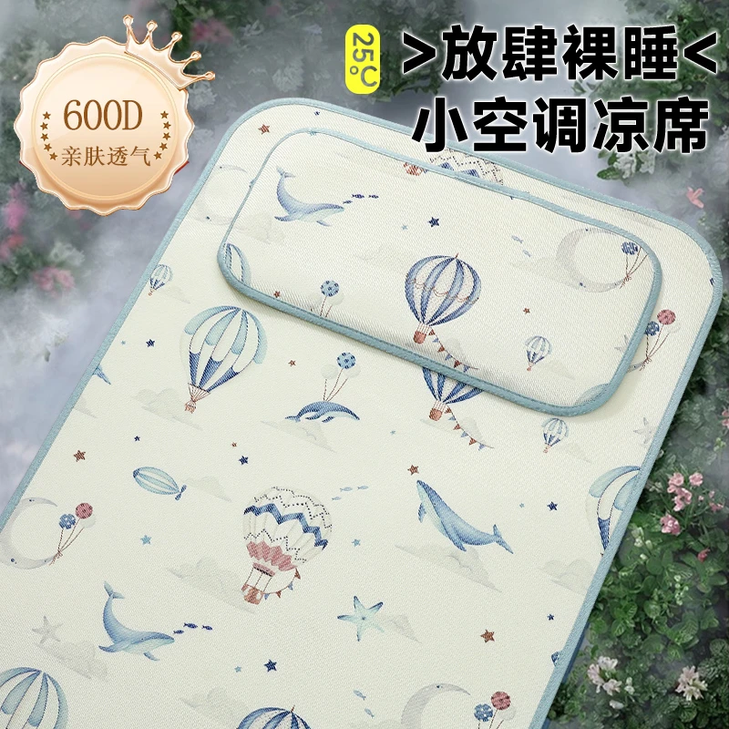 婴儿冰丝凉席a类宝宝夏季透气吸汗午睡婴儿床席儿童软席子可水洗