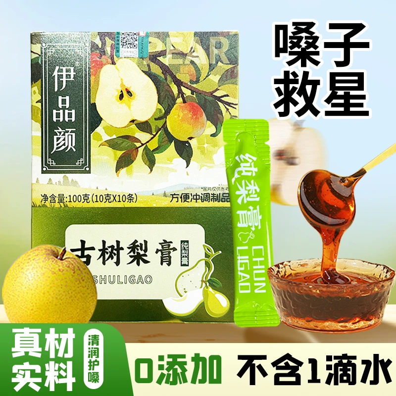 纯梨膏无添加砀山梨清润秋梨膏礼盒儿童泡水滋润梨膏