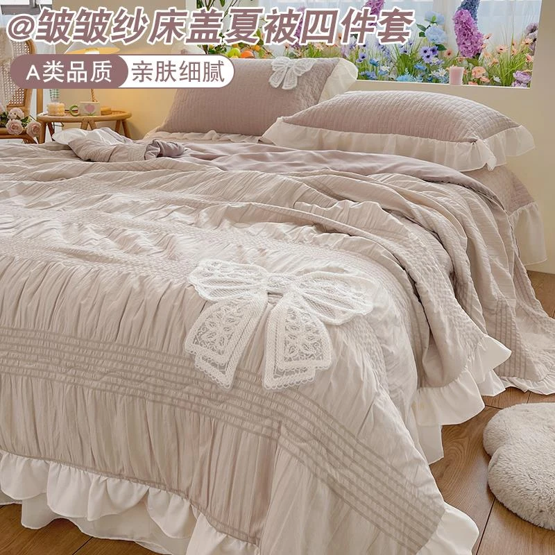 夏凉被三四件套可机水洗棉花边夏被床盖宿舍薄空调被子床盖款被套