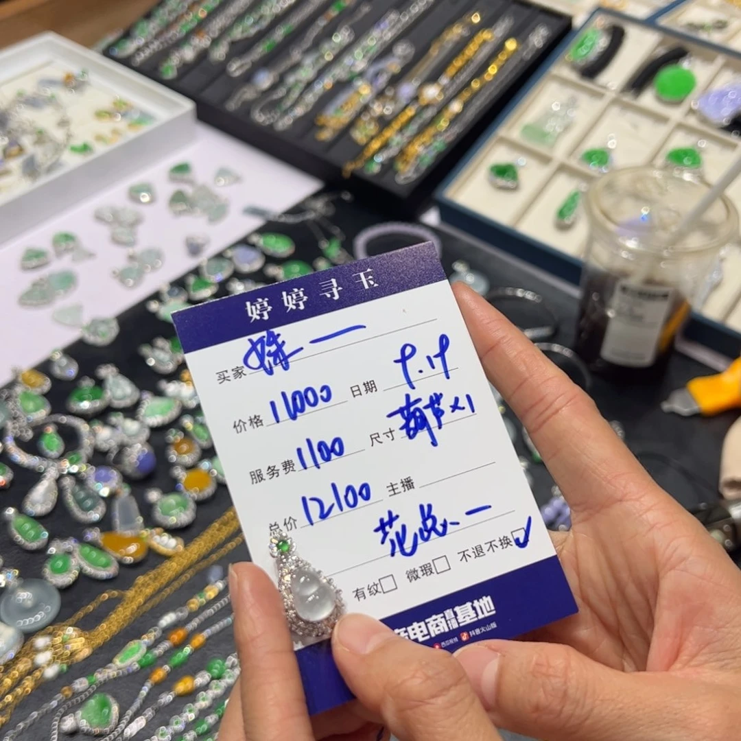 姝***姝18K金镶嵌挂件翡翠买断不退不换