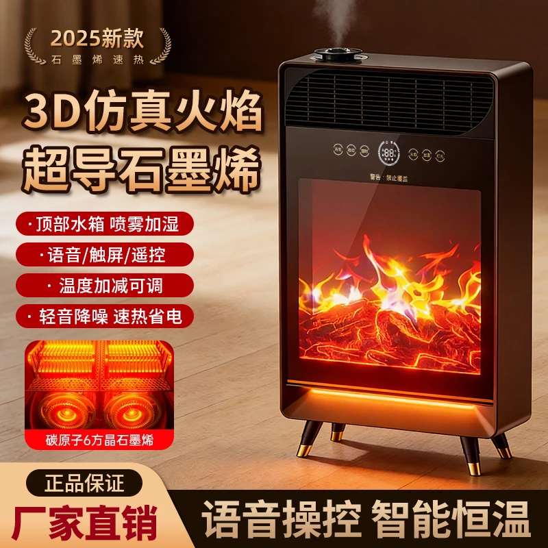 【2025冬季升级款】超大号家用取暖智能取暖家用冷暖两用