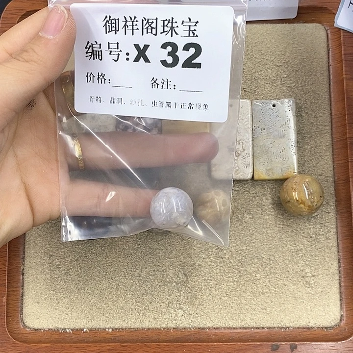 硅化珊瑚（珊瑚玉）颈饰未镶嵌小*神
