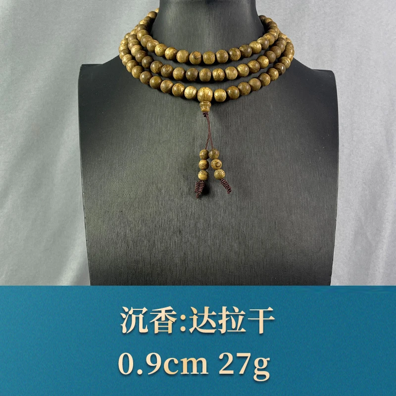 61776 达拉干 沉香