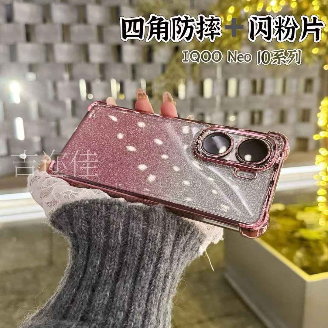 适用于iqooneo10四角防摔闪粉手机壳neo10pro电镀简约全包保护壳