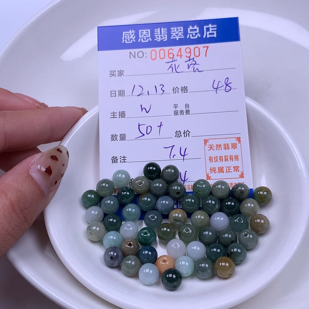 花***故翡翠未镶嵌手链翡翠