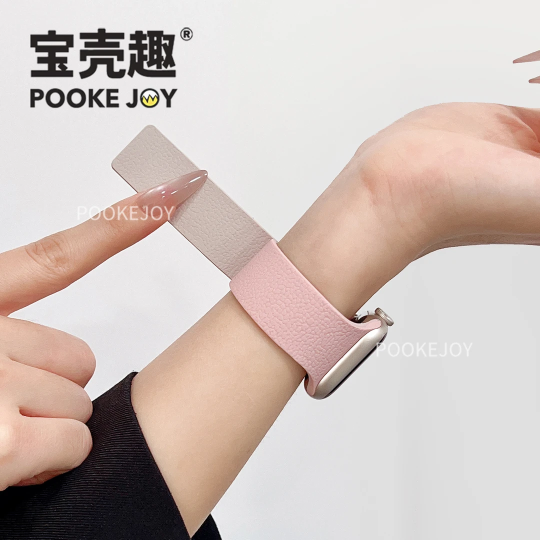 宝壳趣适用苹果applewatch11亲肤一体磁吸硅胶表带s10/s9常规版