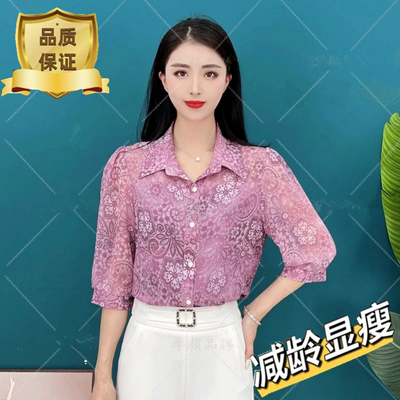【多色多码】七分袖春夏冰丝雪纺衬衫大码宽松显瘦减龄垂坠感上衣