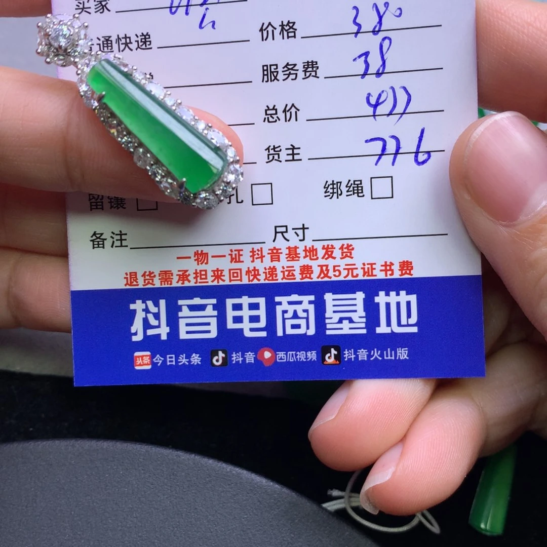 颈饰银S925镶嵌翡翠润*