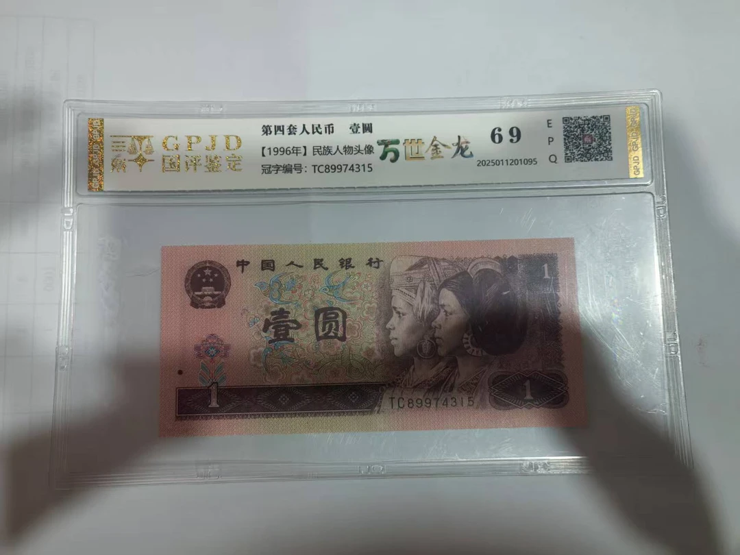 【孔总专属】961壹圆  万世金龙（号码多样性发货）