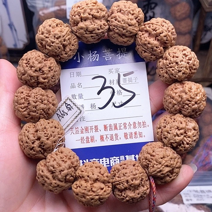 手串金刚菩提25扇面大梅花