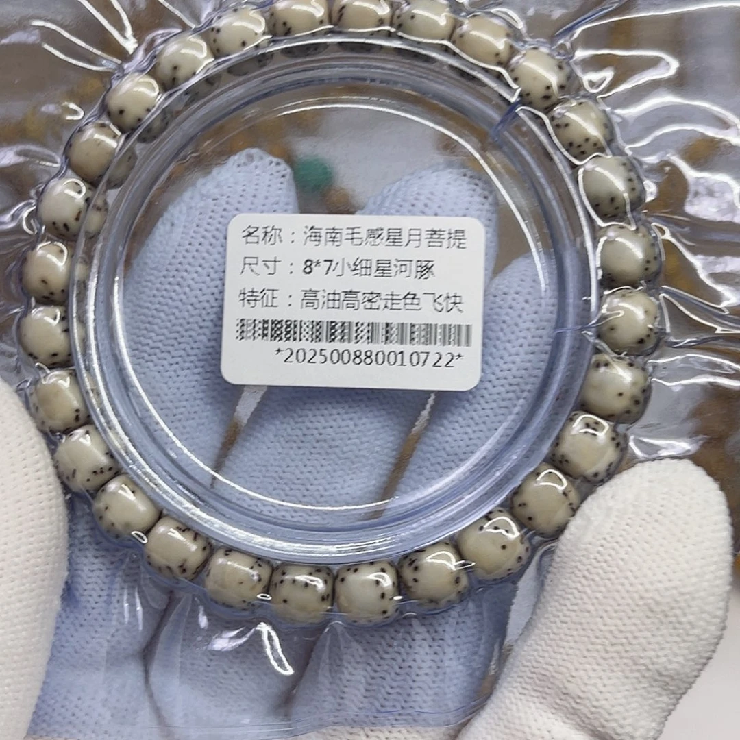 星月菩提手串星月菩提