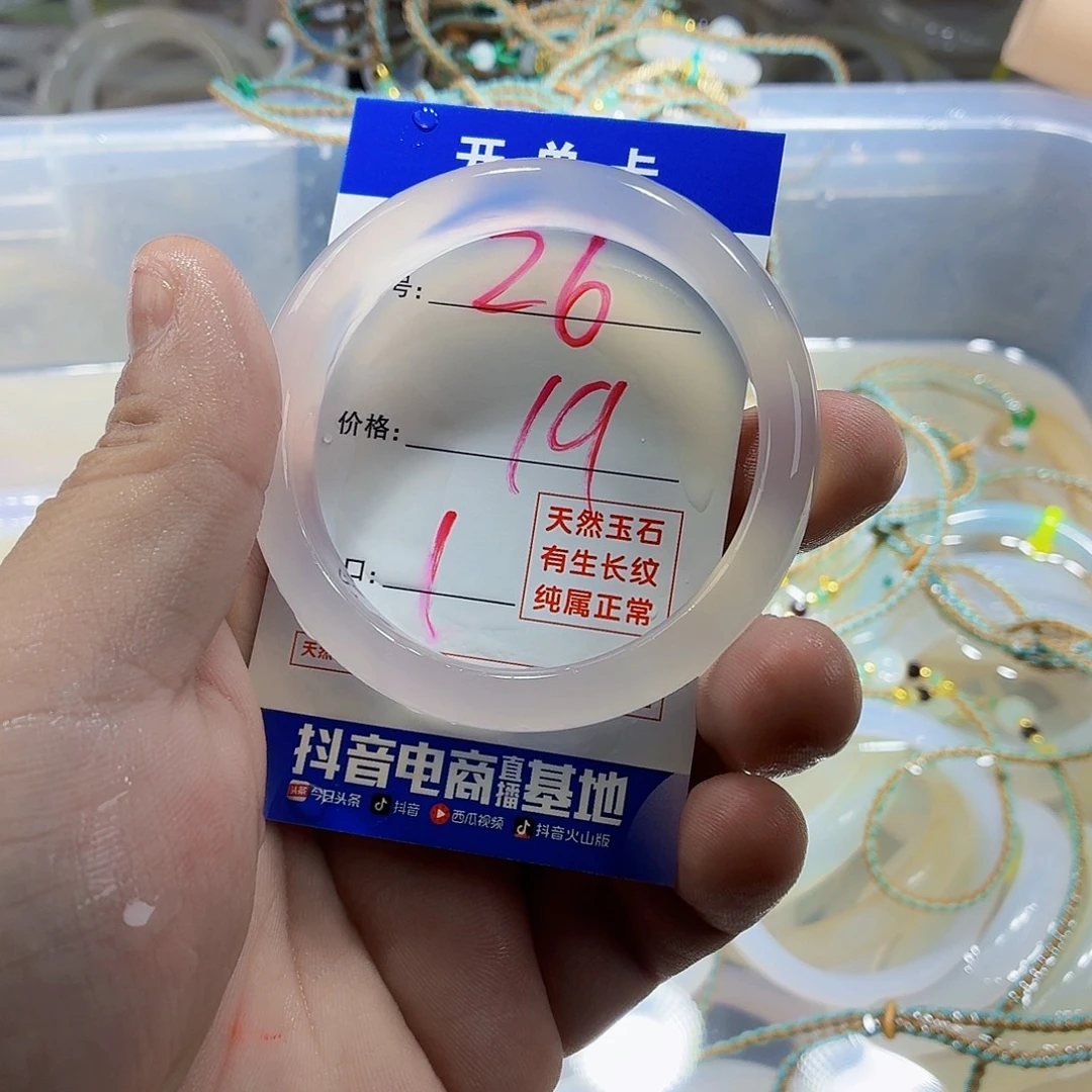 手镯玛瑙/玉髓未镶嵌26