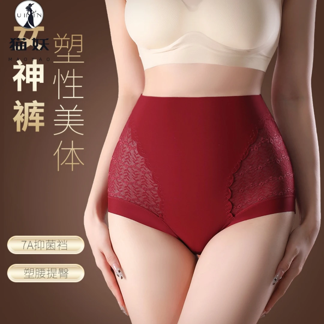 猫妖新款高腰无痕女士收腹性感蕾丝柔软抑菌高弹养护内裤透气云感