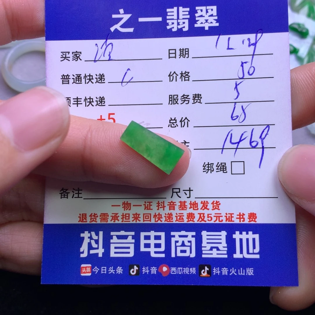 颈饰未镶嵌翡翠滇**禾