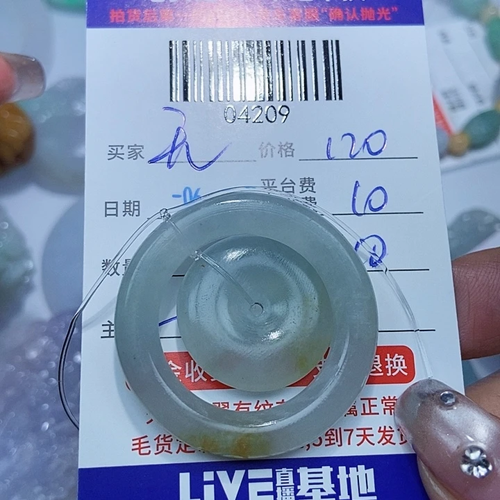 无***缘定制翡翠未镶嵌翡翠