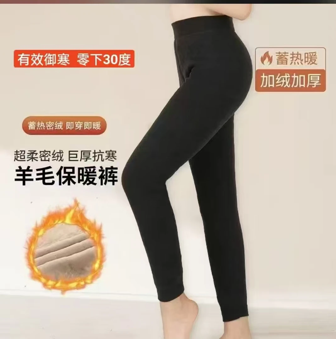 100%羊毛填充5层加厚羊毛保暖裤
