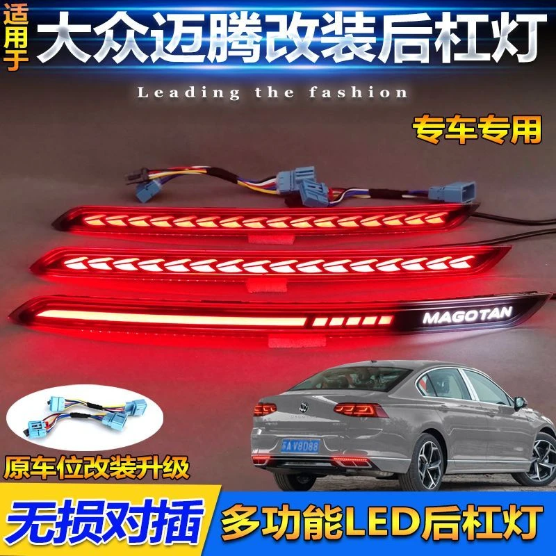 适用于20-25款大众迈腾专用后杠灯改装LED刹车警示灯转向领航灯